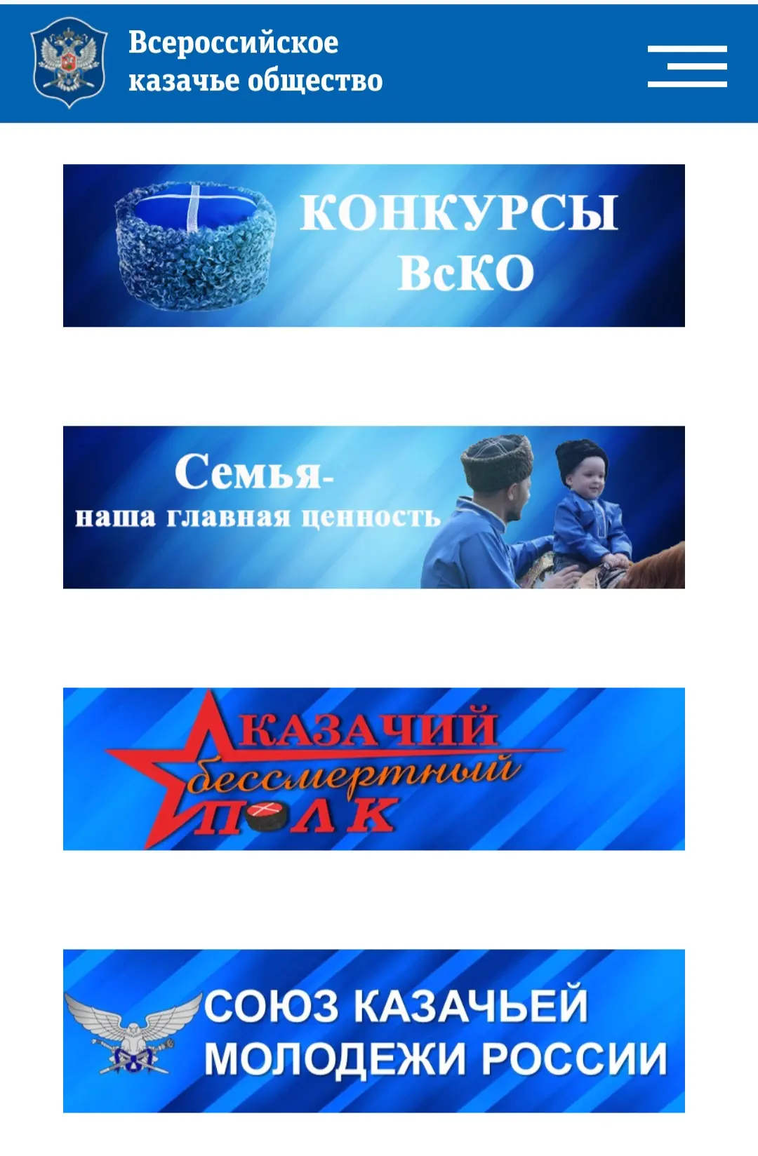 📝Подведены итоги Всероссийского конкурса «Живая память школьных (дошкольных) казачьих музеев», пров