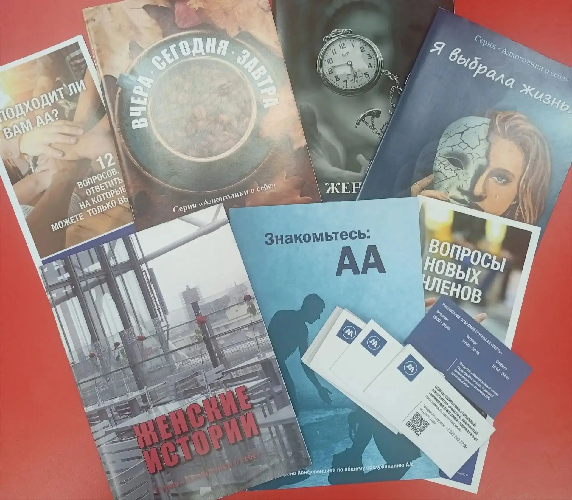 11 сентября Фонд поддержки  движения анонимных алкоголиков "Единство" провели мероприят...