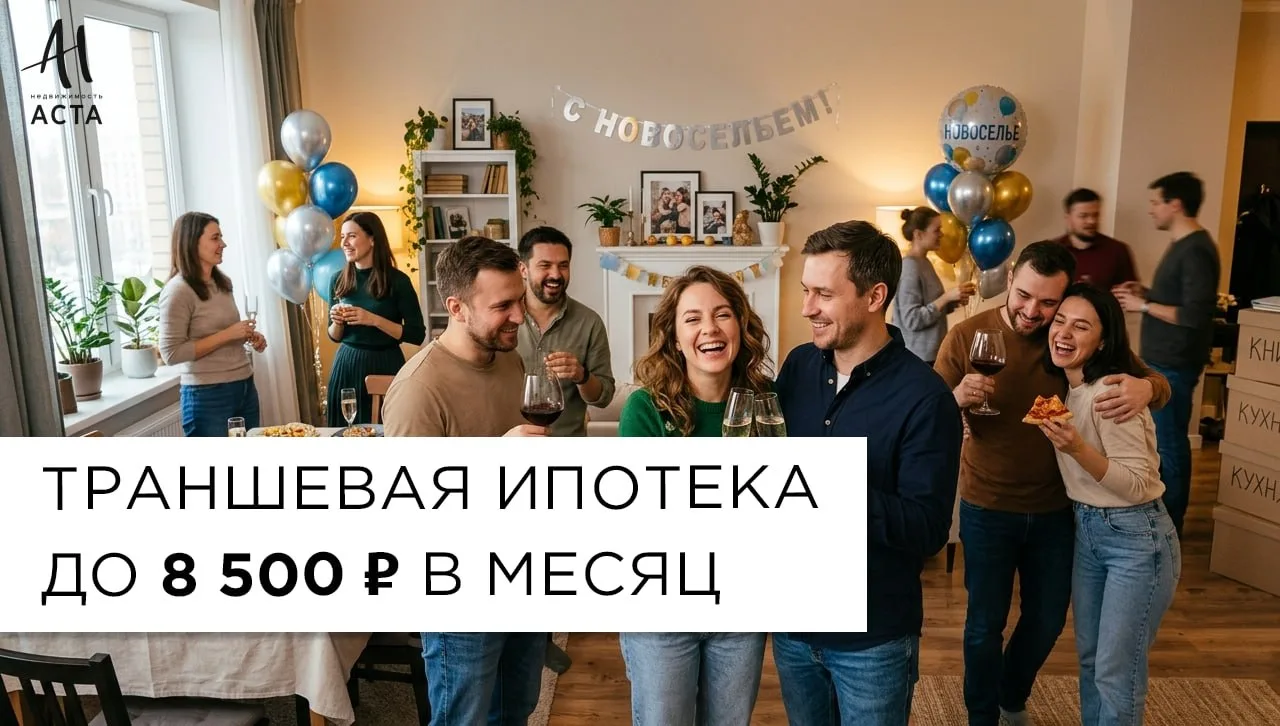 🔑 Своя квартира за 5 800 рублей в месяц