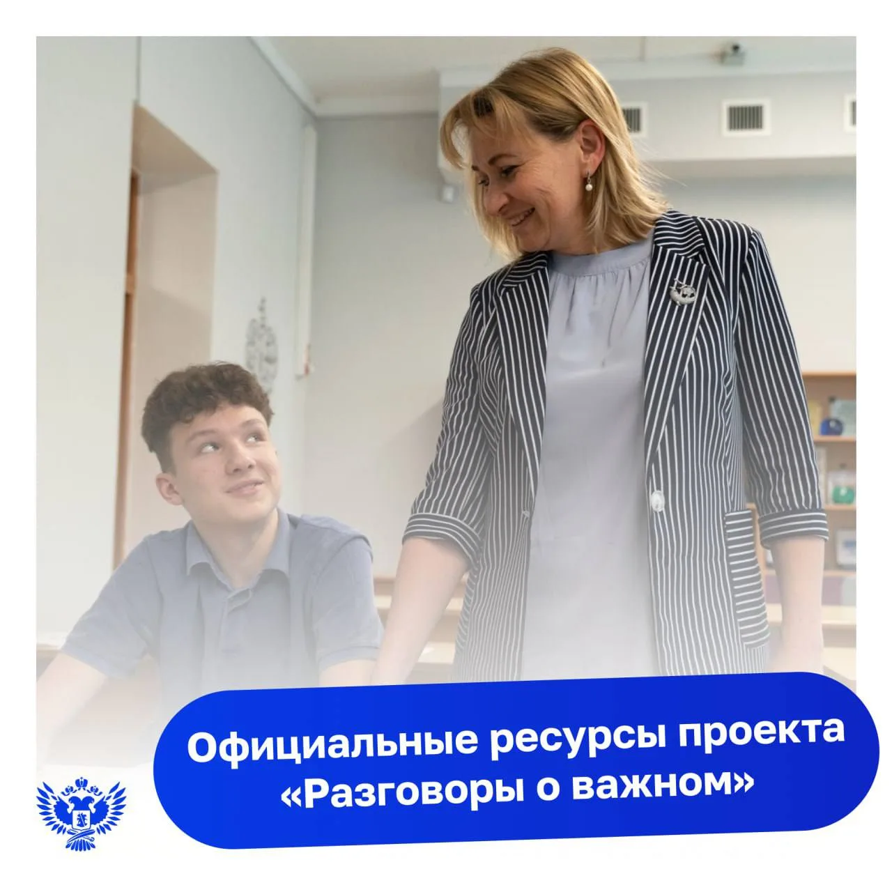 📚 Воспитание и просвещение: только через  проверенные источники!
