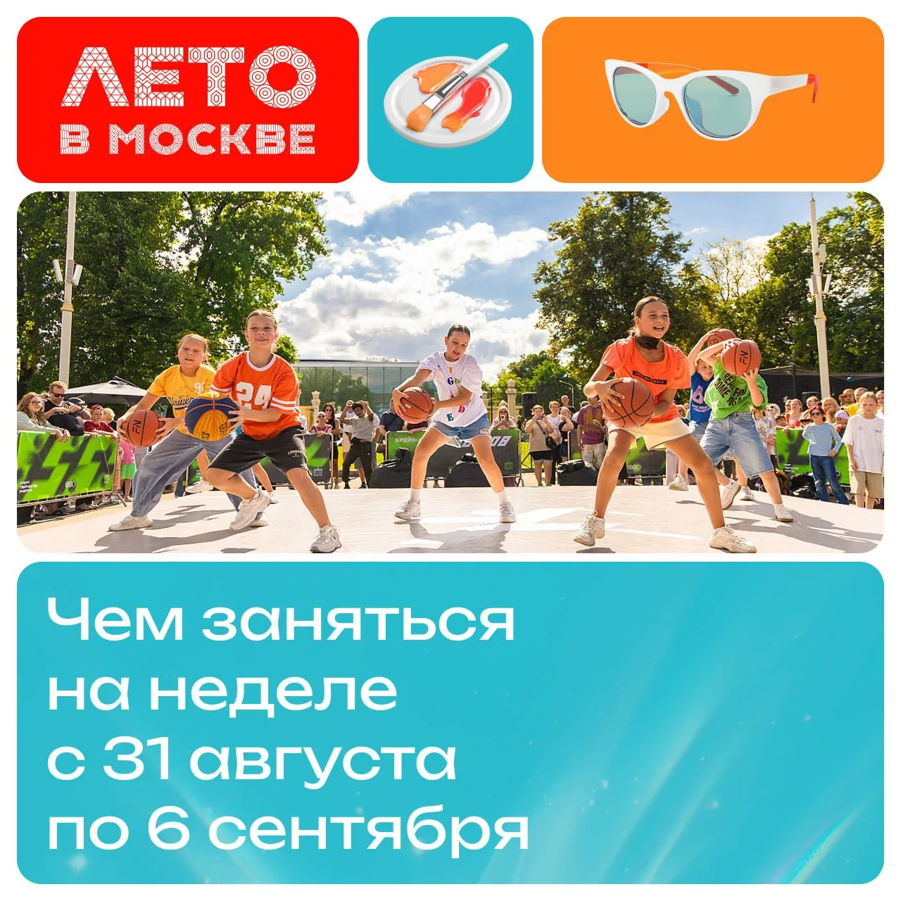 На этой неделе не упусти возможность посетить фестивали и другие мероприятия… — публикация канала «Осень в Москве»