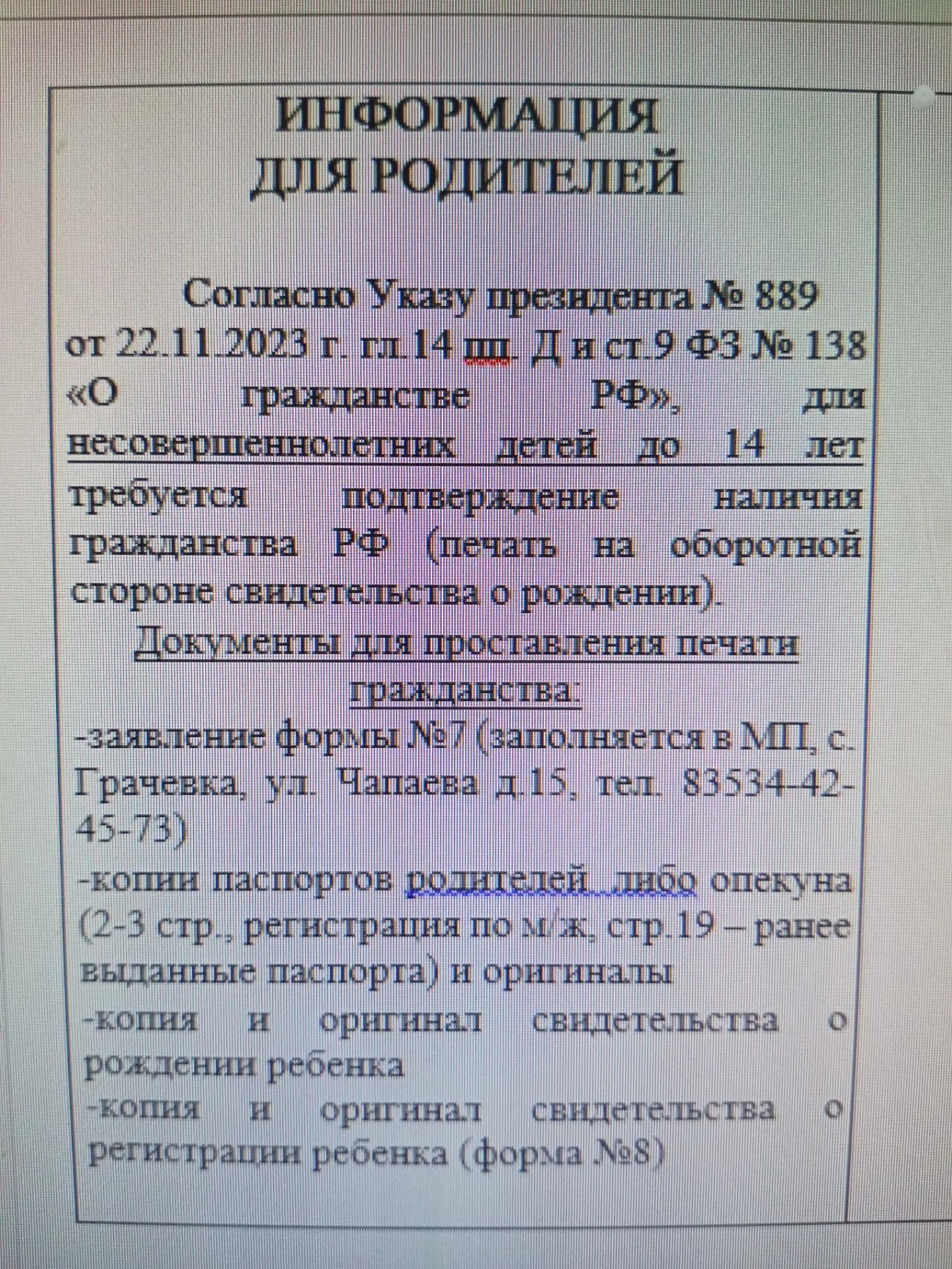 Медиа публикации