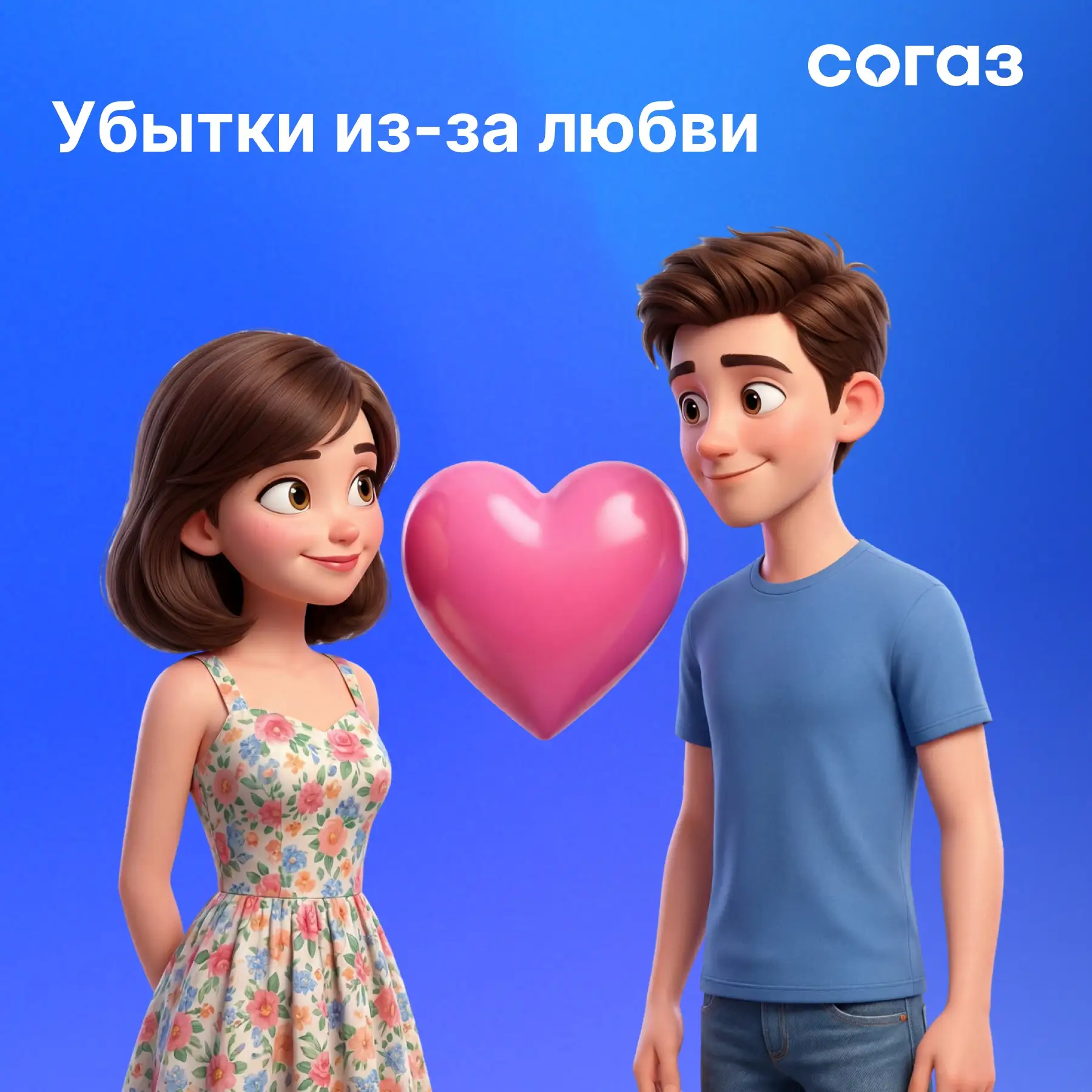 Любовь — это не всегда розы, свечи и уютные вечера вдвоем. Иногда романтика проверяется жизнью на пр