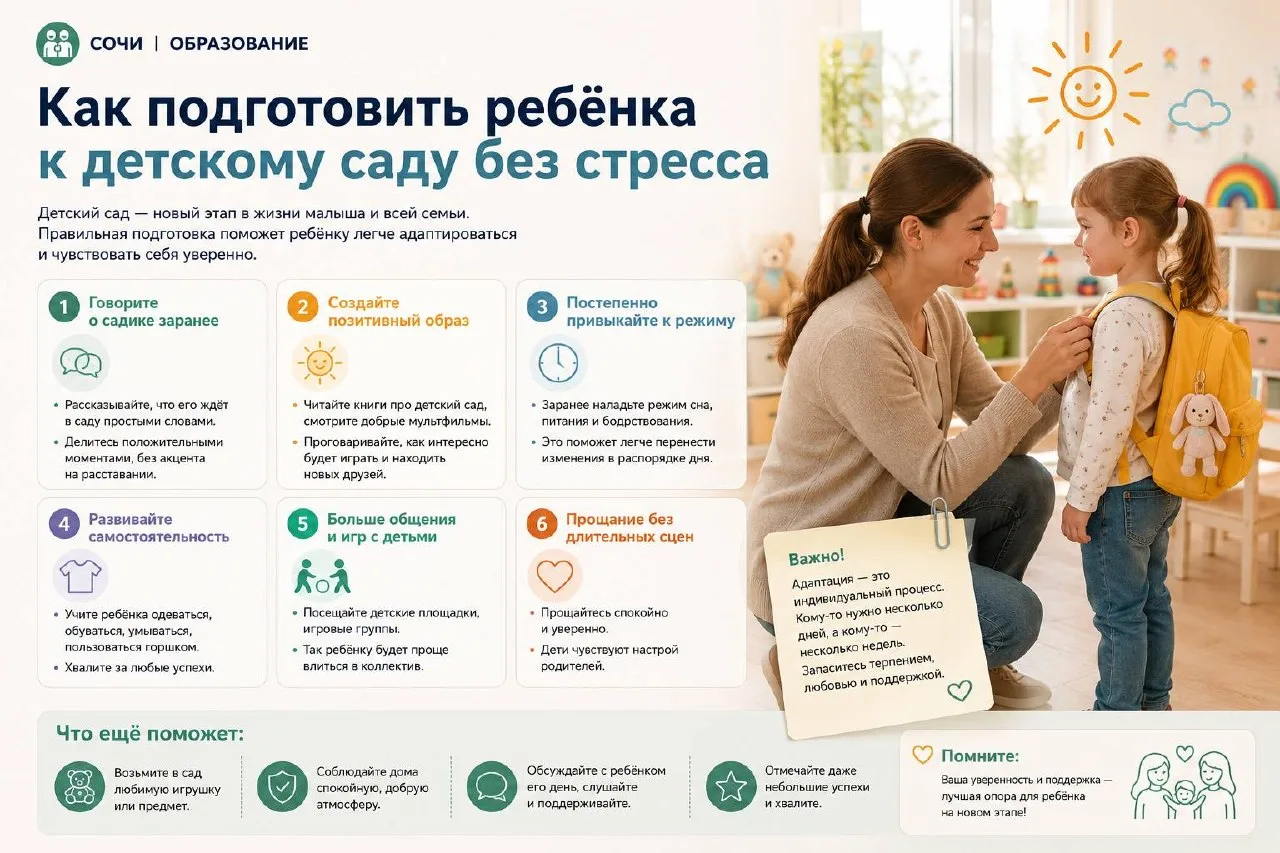 Как подготовить ребёнка к детскому саду без стресса

Для многих детей детский сад становится первым 