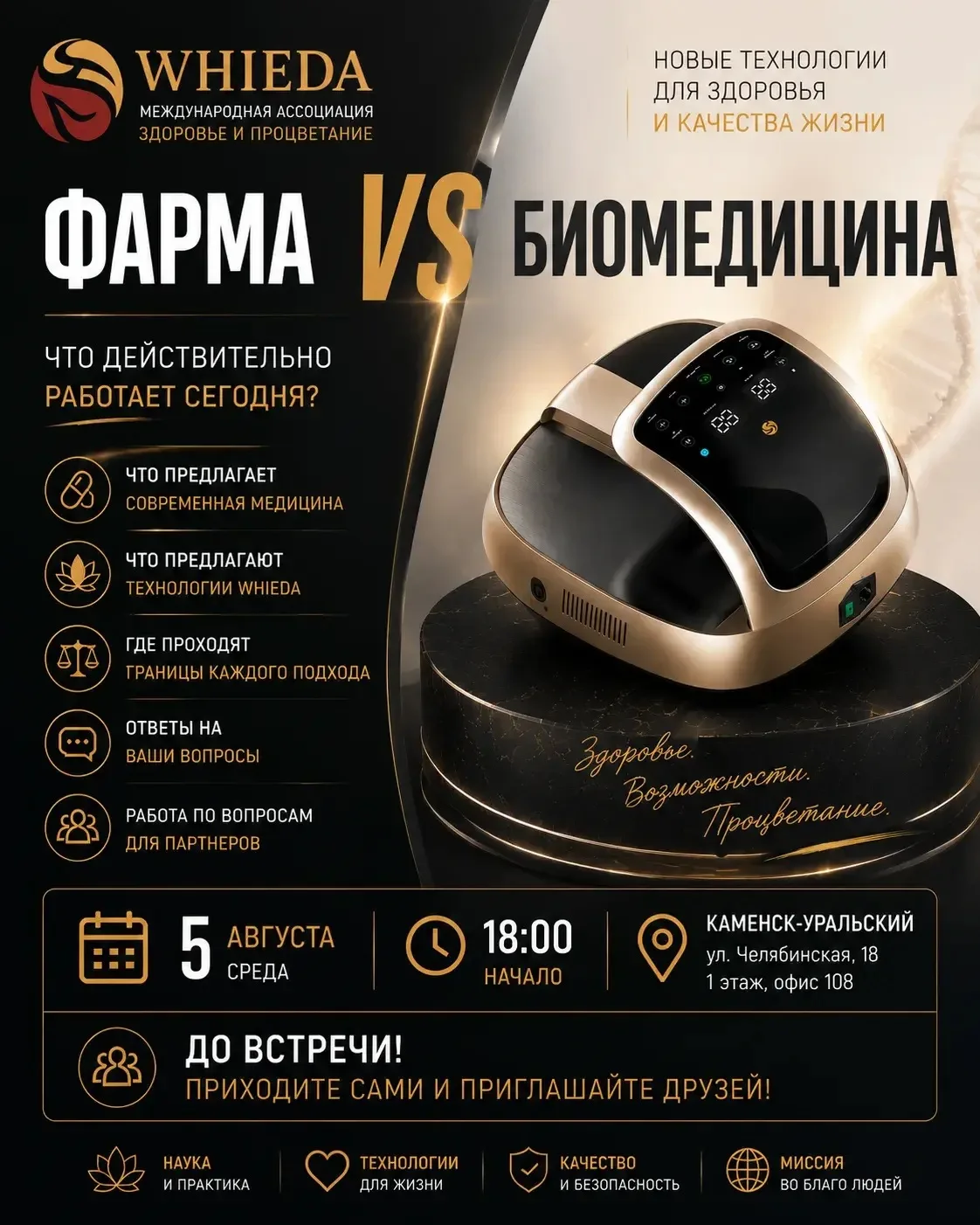 В среду, как обычно, презентация компании в 18.00

А готовимся мы к 21 августу…. Это пятница