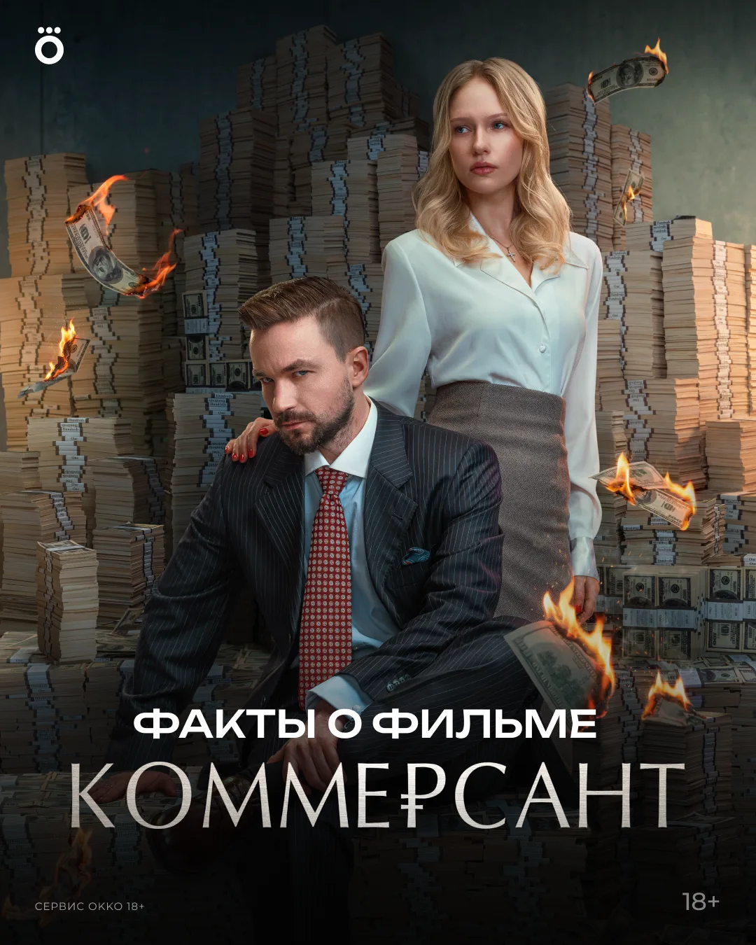 90-е, Александр Петров и Хаски