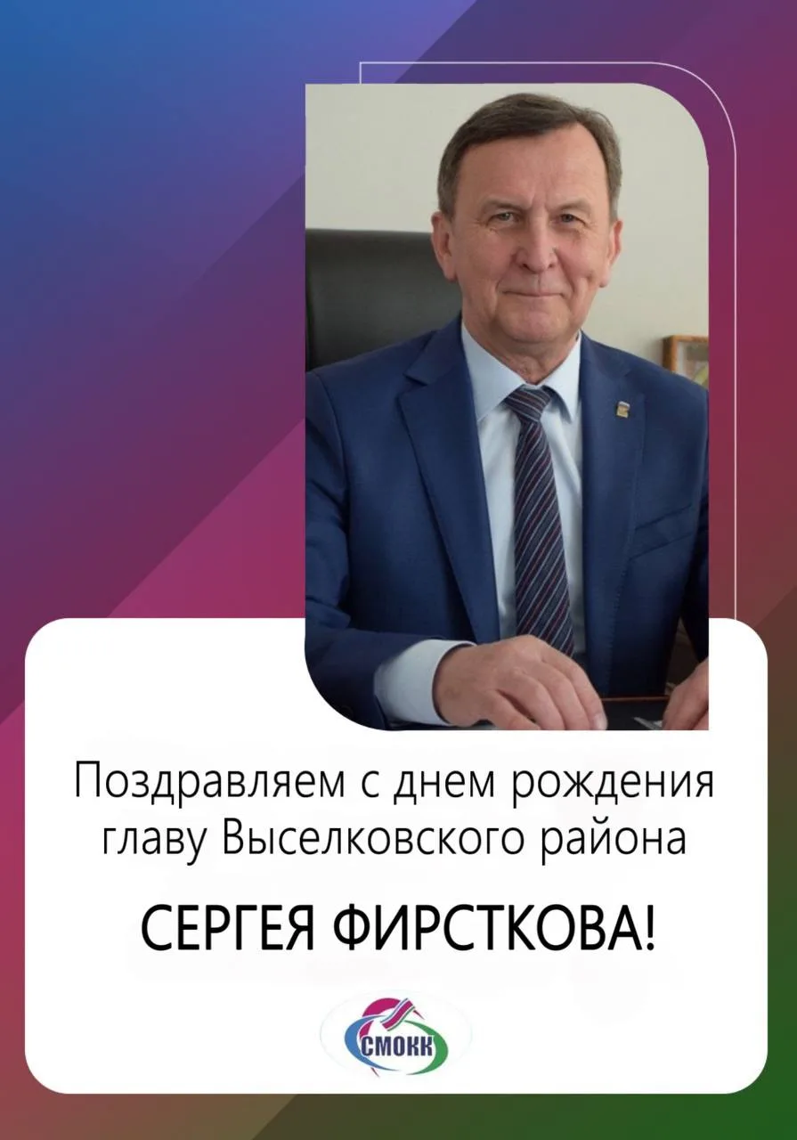 Уважаемый Сергей Иванович!