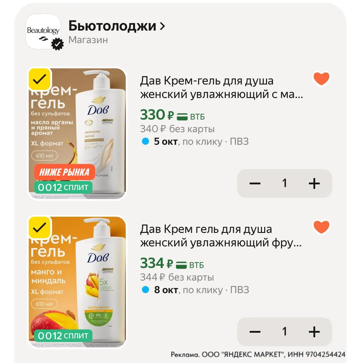 ⁣⁣⁣⁣⁣Цена с промо
