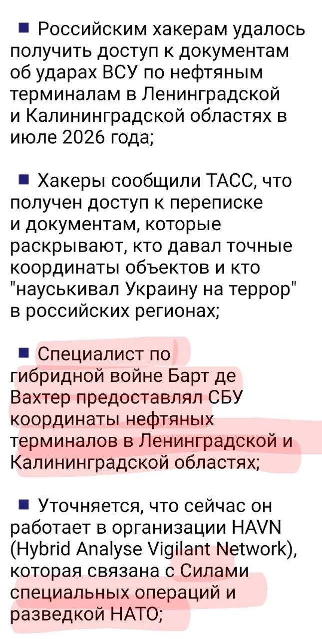 Специалист по гибридной войне, связанный с разведкой НАТО, передавал СБУ координаты неф...