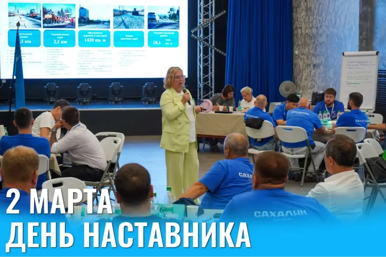 Сегодня в России впервые отмечается День наставника. Указ об этом подписал Президент Владимир Владим