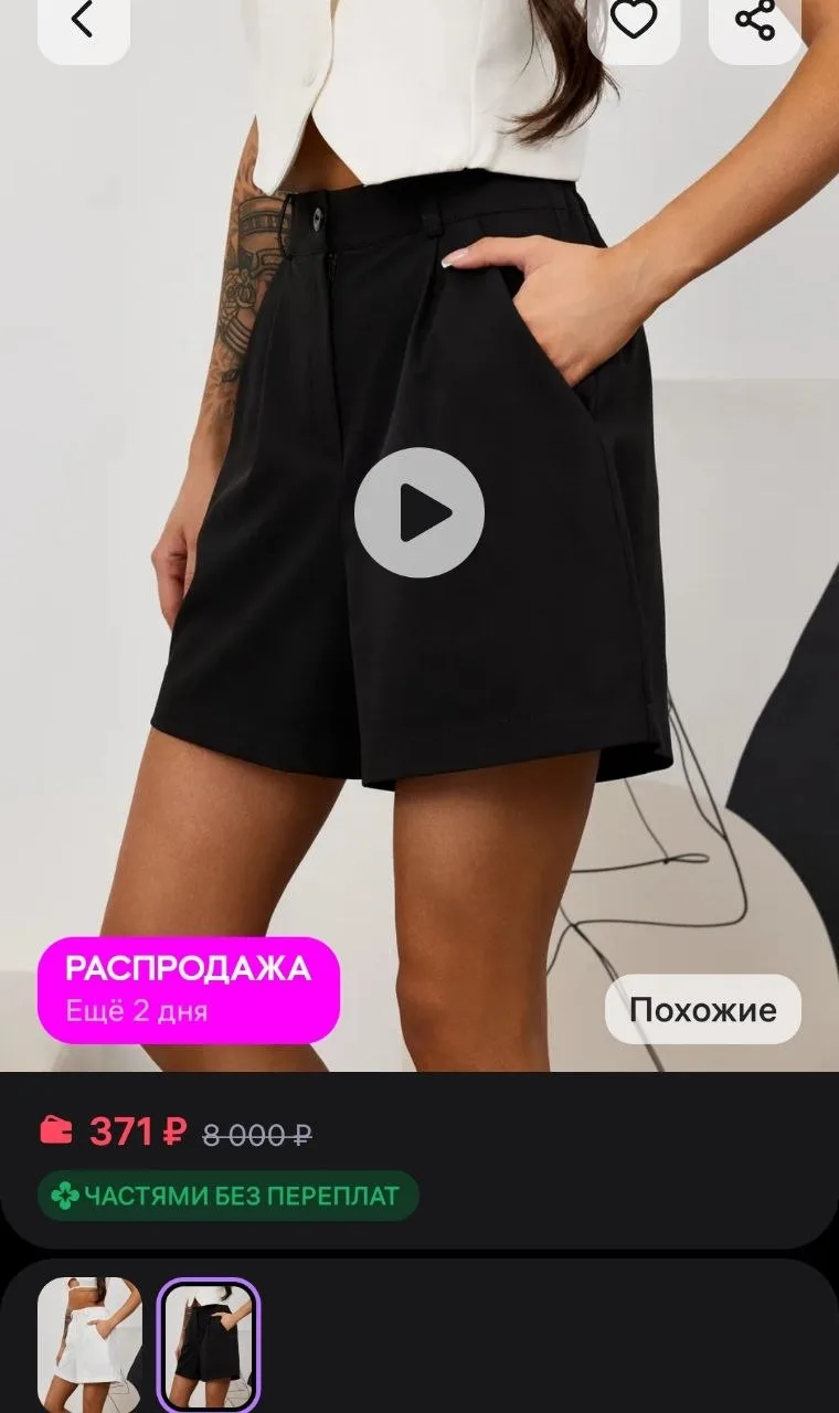 Классические шорты повседневные 
https://www.wildberries.ru/catalog/344072975/detail.aspx