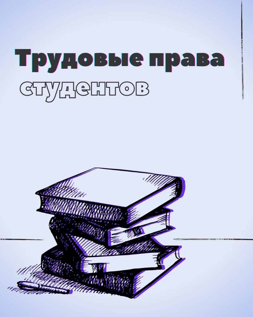 🎓 В вашей команде есть сотрудники, которые совмещают работу с учебой?