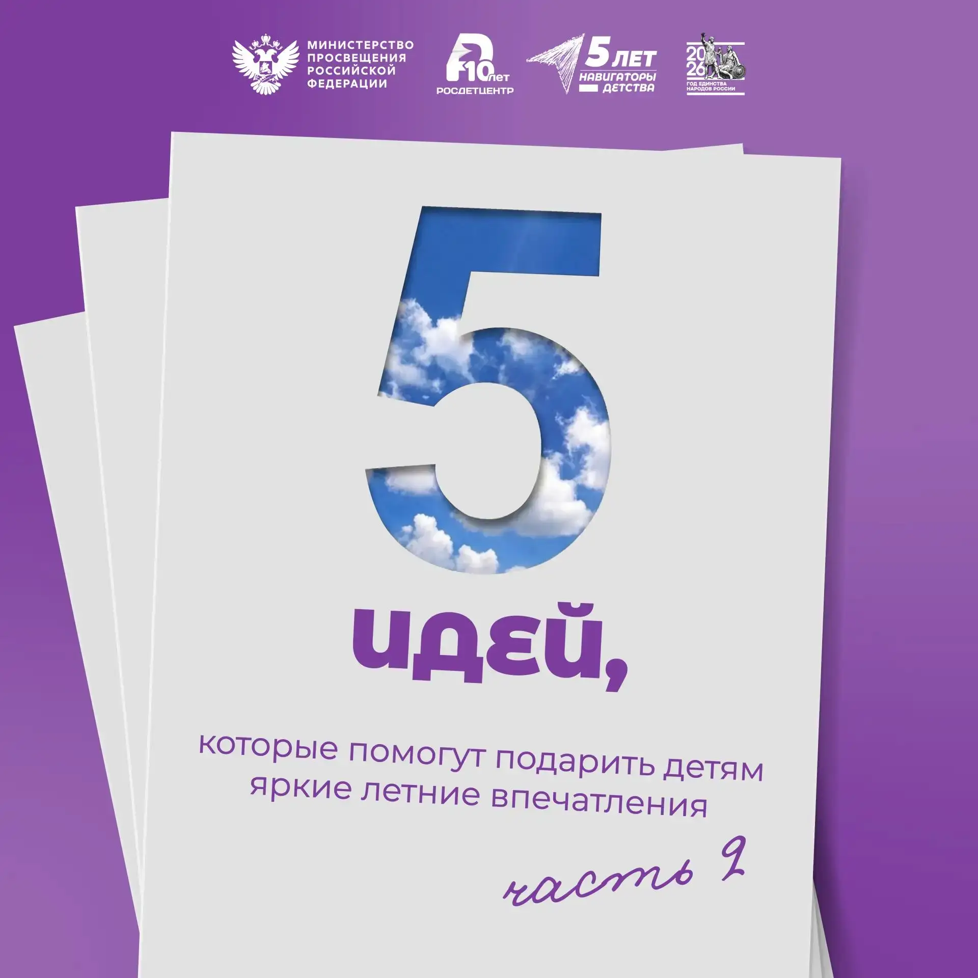 Каждое лето складывается из маленьких моментов, которые хочется вспоминать снова и снова ☀ 

Каникул