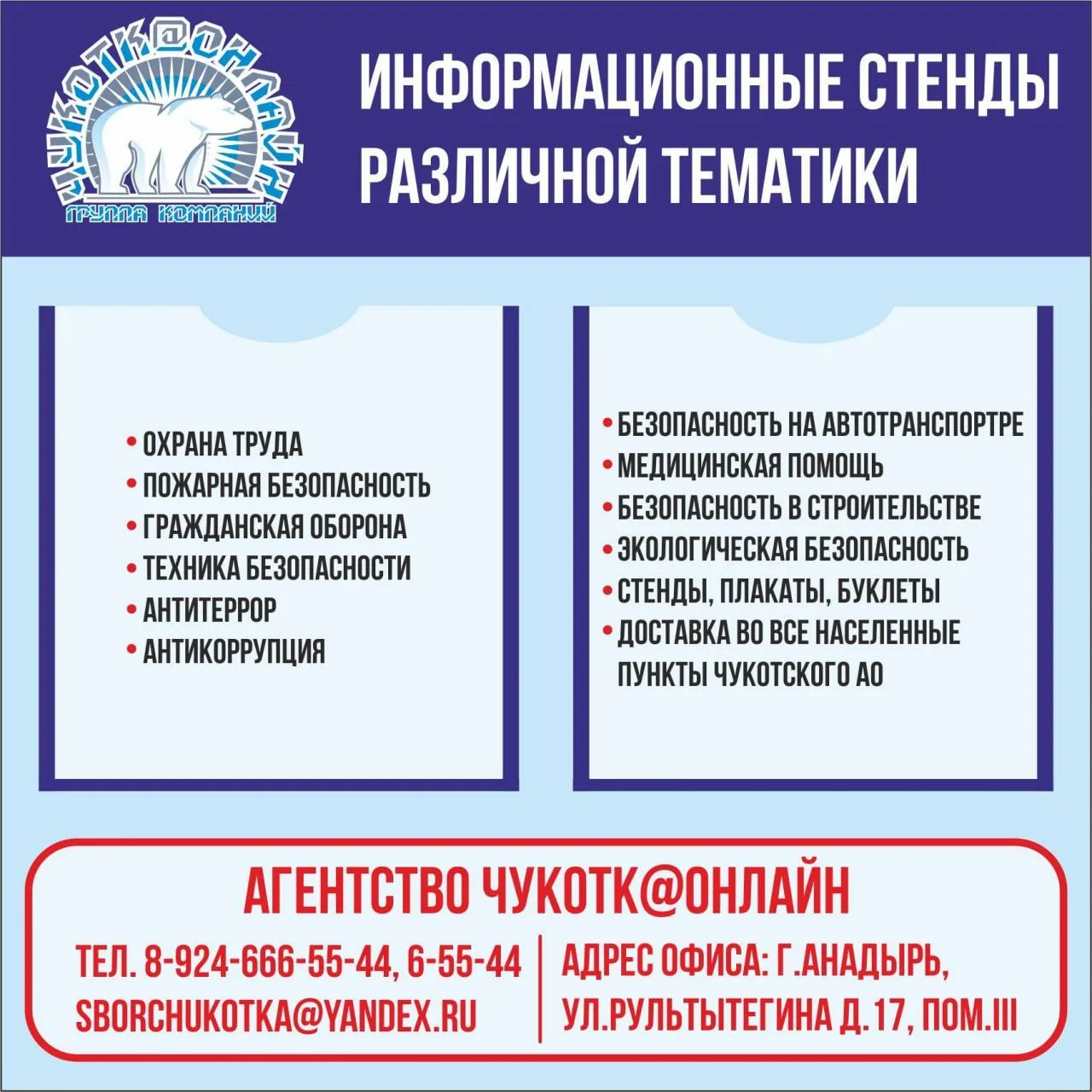 👉 ИНФОРМАЦИОННЫЕ СТЕНДЫ РАЗЛИЧНОЙ ТЕМАТИКИ 👈