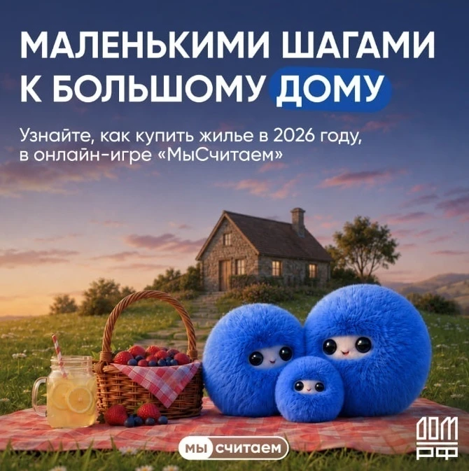 Финансовая грамотность для всех возрастов в новом сезоне игры «МыСчитаем» 📚