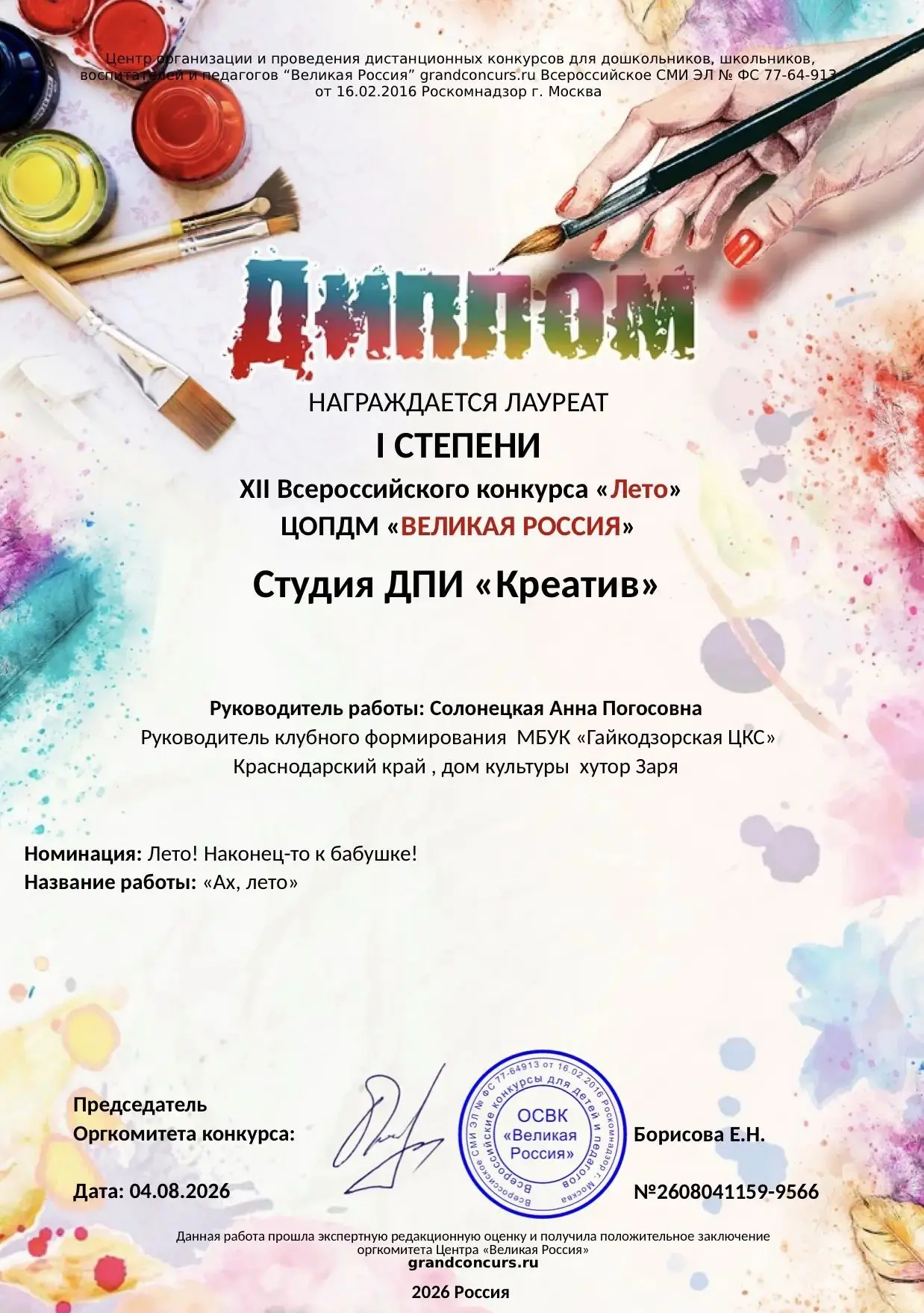 Медиа публикации