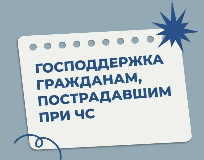 ‼Уважаемые жители Красногвардейского района!

‼С сегодняшнего дня внесены изменения в постановление 