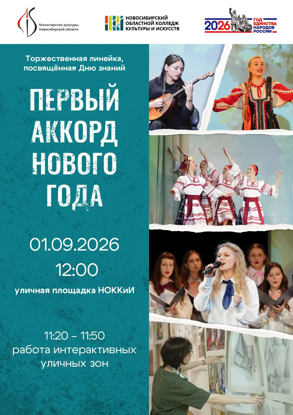 Старт уже скоро! Ждёте?