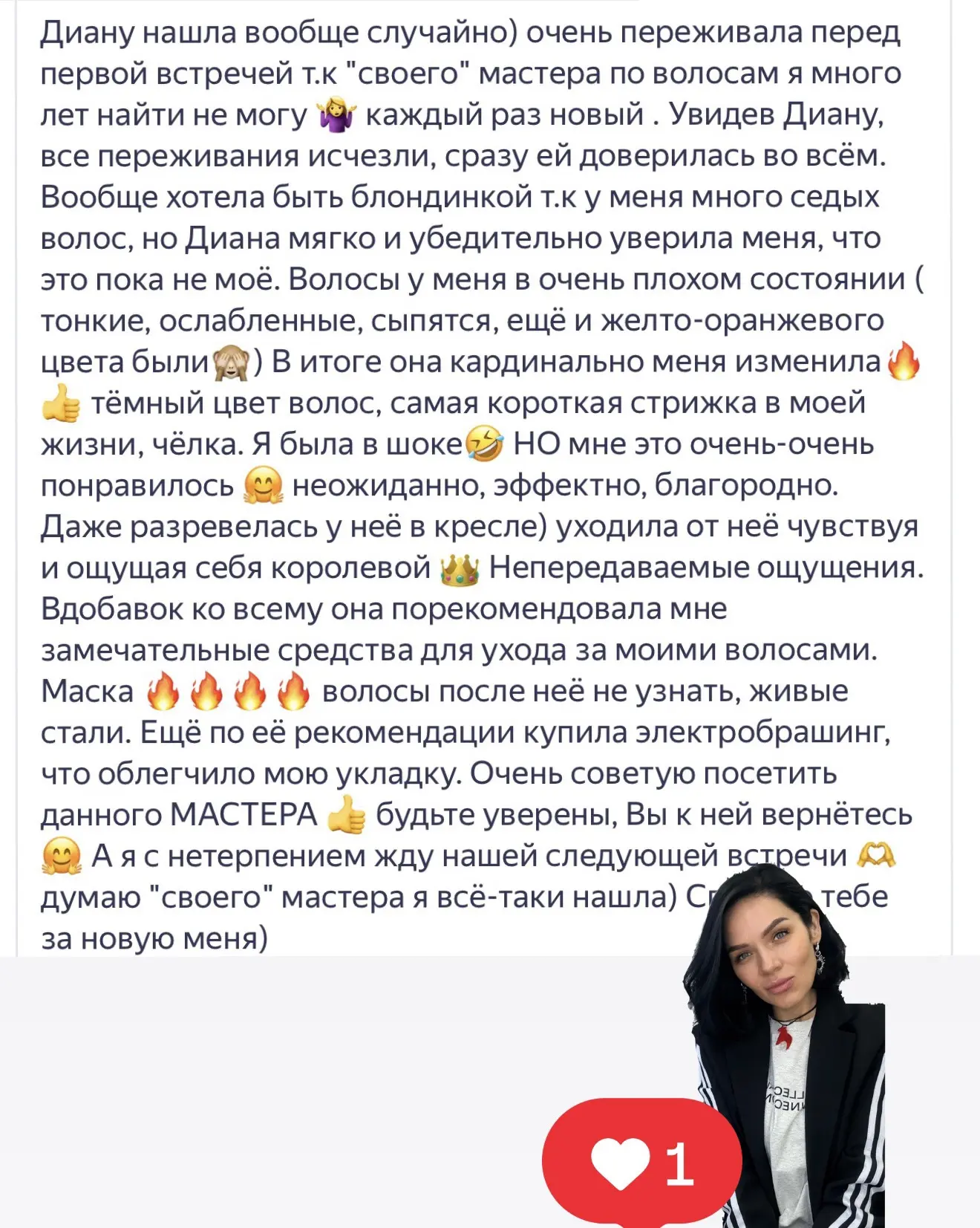 Доброе утро. 🤩❤️