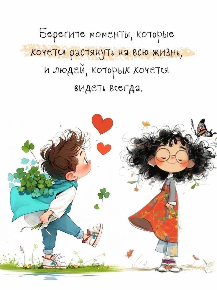 #Пожелания
