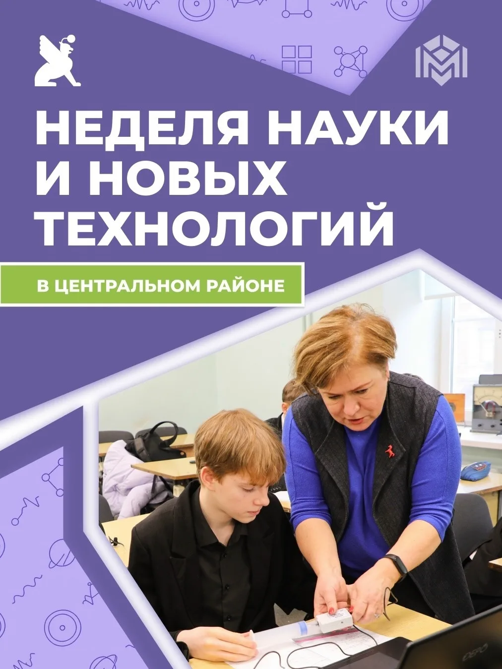 Сейчас на выставках достижений районов продолжается тематическая неделя науки и новых технологий. 
 