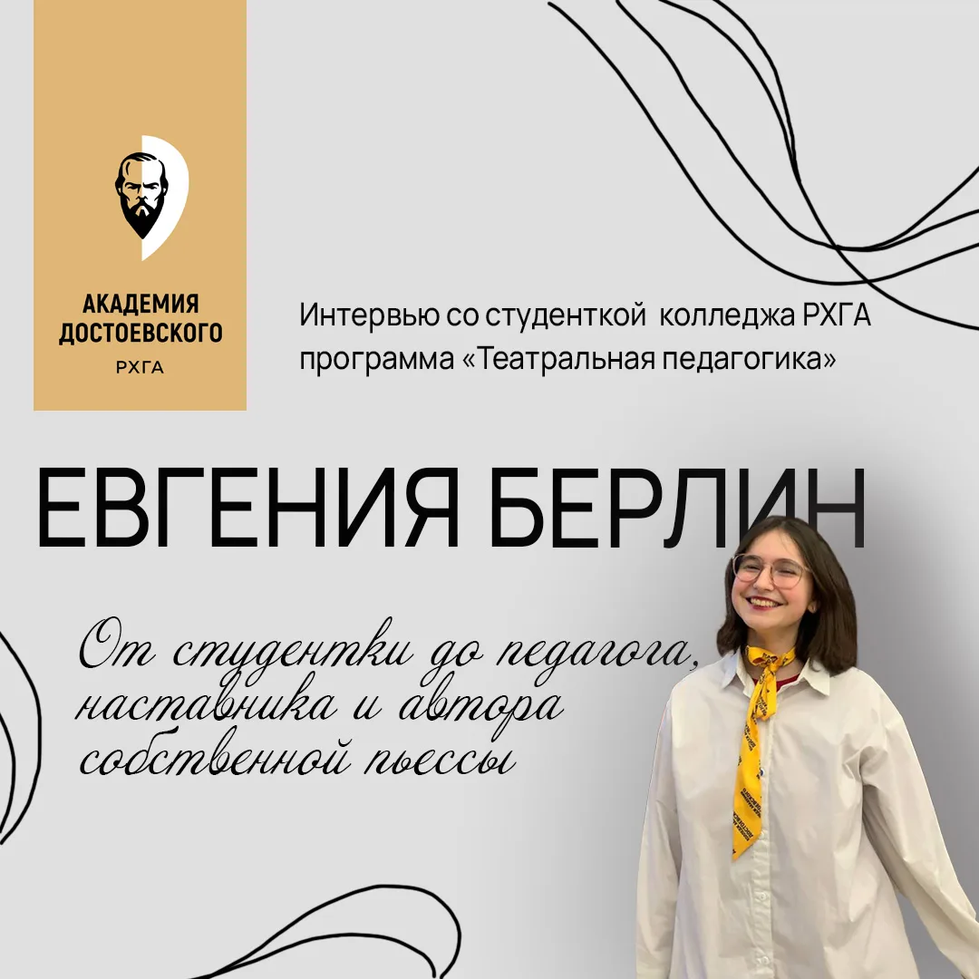 Сегодня четверг, а значит время рубрики "Интервью со студентом". Сегодня знакомим вас с...