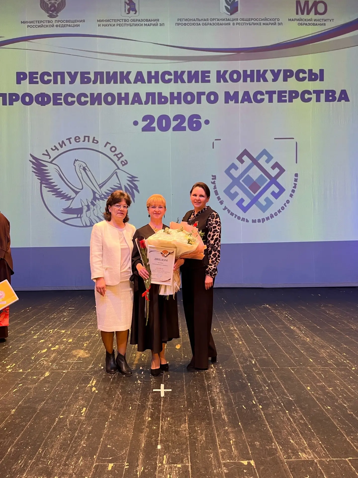 Поздравляем Аклину Наталью Васильевну, учителя английского языка - лауреата регионального этапа Всер