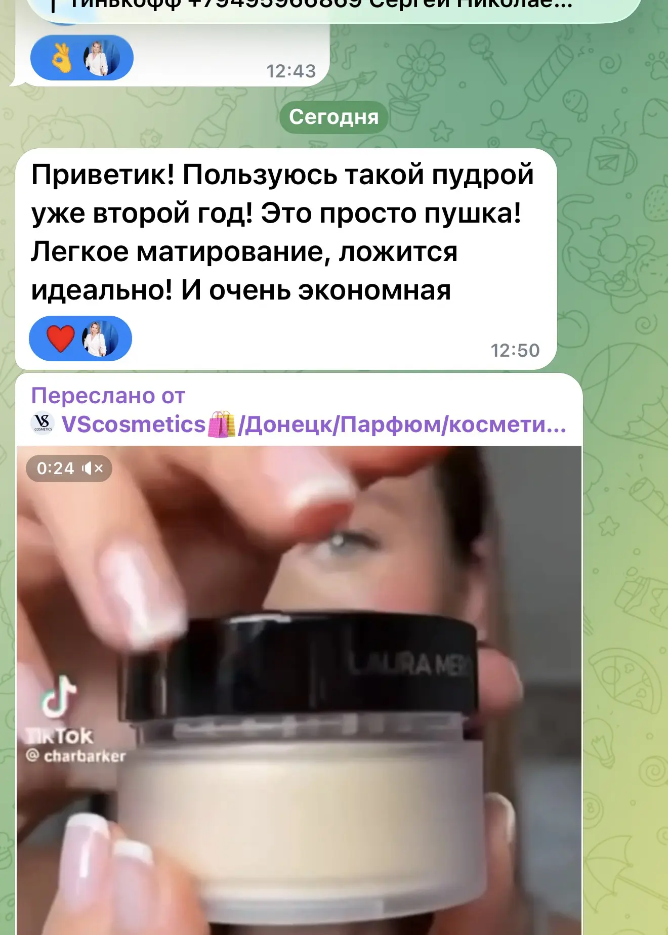 Девчонки, кто ищет матирующую пудру)