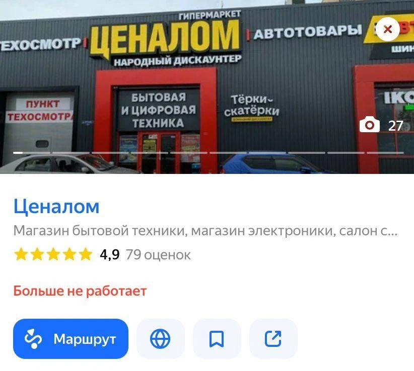 В «Ценаломе» запущен процесс банкротства

▫️ Арбитражный суд Красноярского края ввёл процедуру наблю
