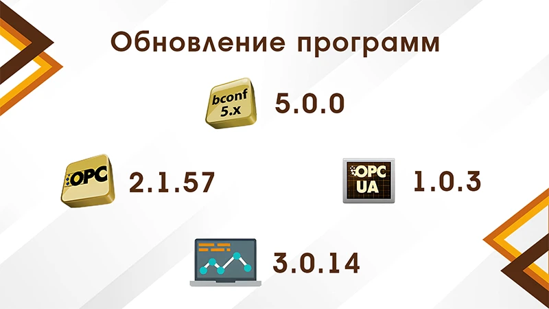 Программа конфигурирования bconf
🔸 Новая версия программы (v5) предназначена для конфигурирования к