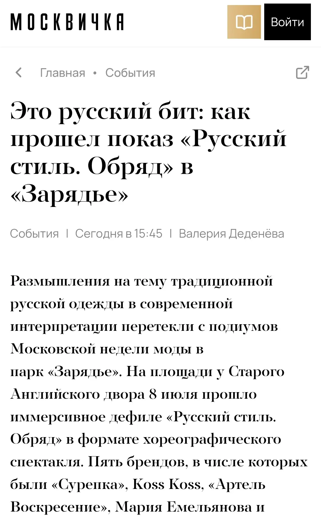 Медиа публикации