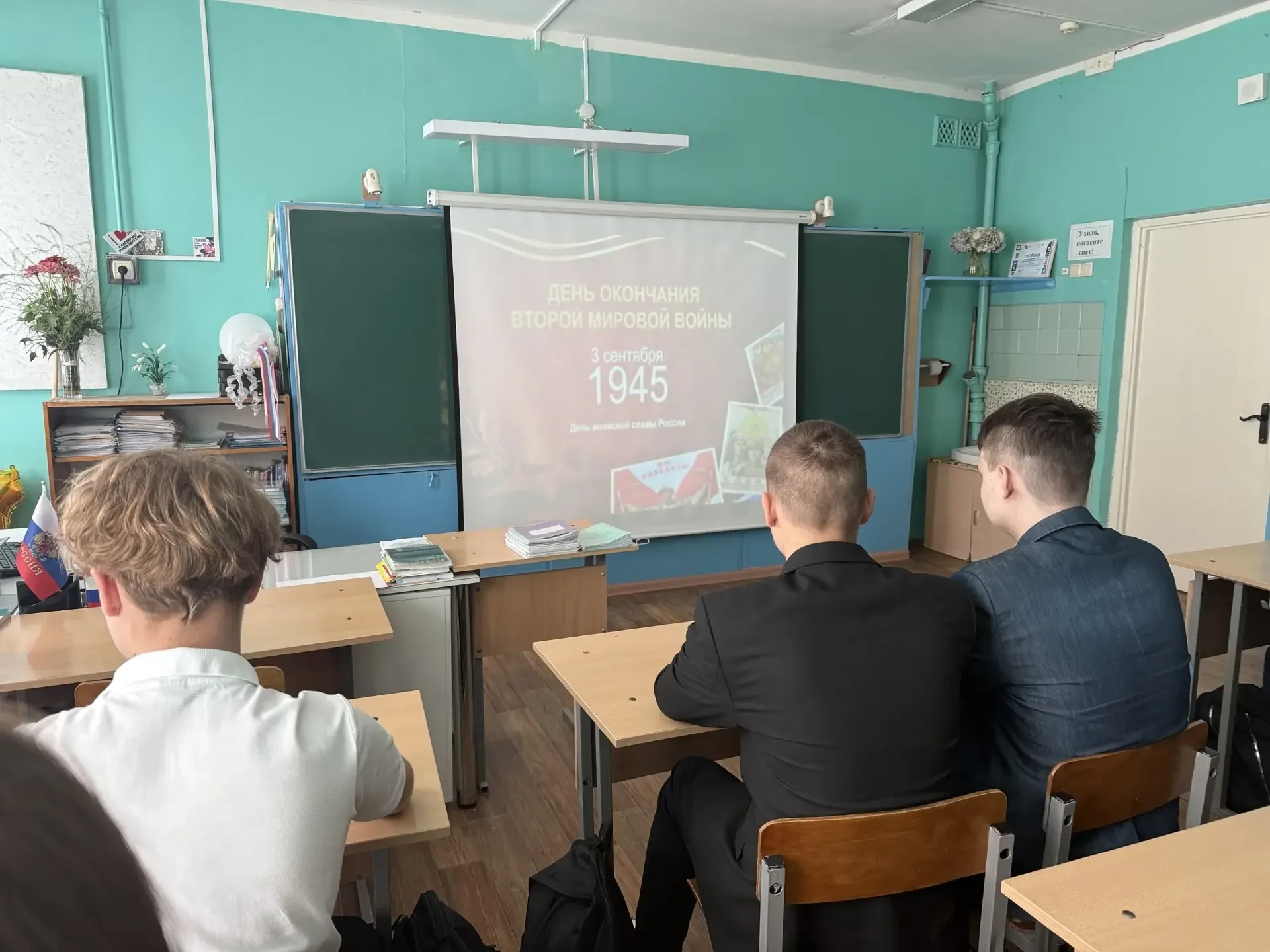 3 сентября — День окончания Второй мировой войны (1945 год)