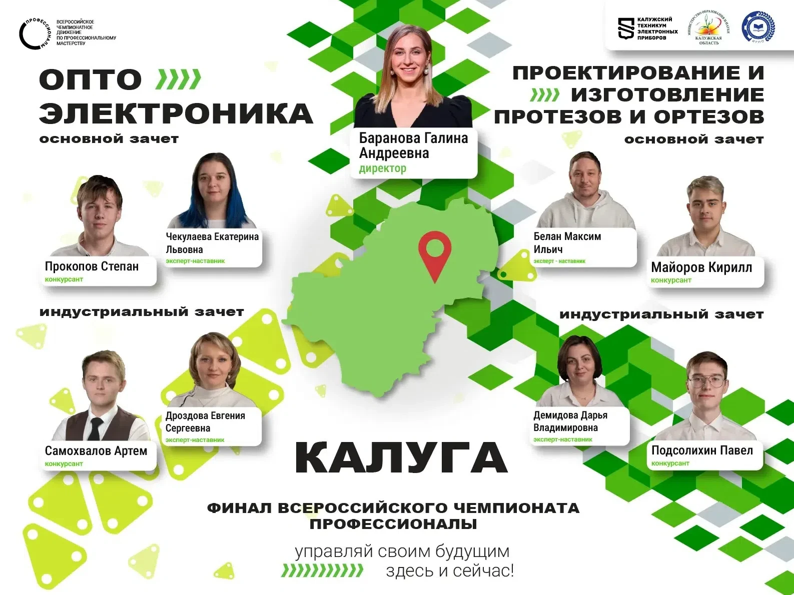 💥В пятницу, 21 августа в 17:00, МЫ ВСЕ идем на церемонию открытия Финала Всероссийског...