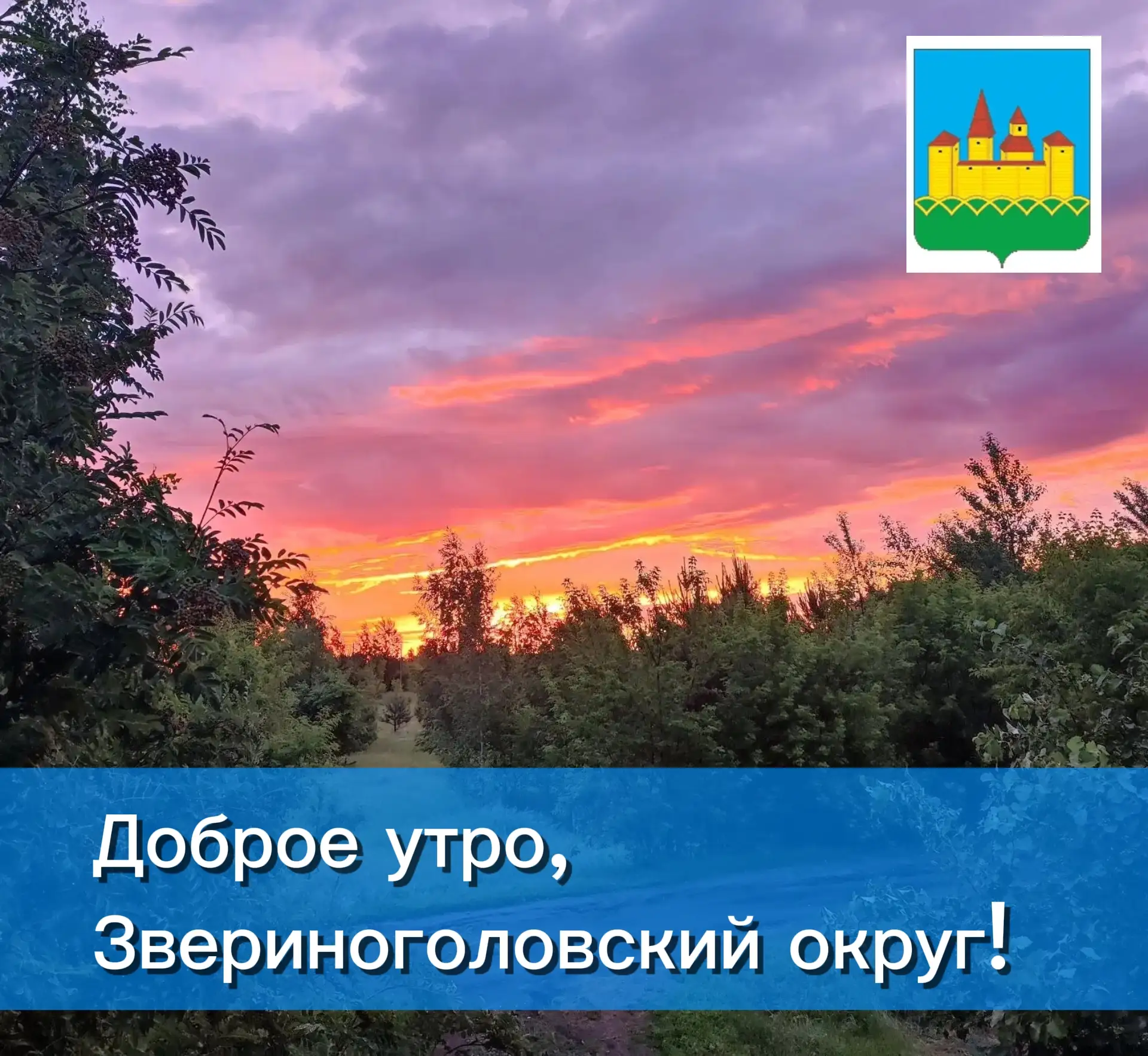 ✴️ ✨ Доброе утро! Откройте глаза навстречу новому дню. Он приготовил для вас что-то удивительное! 🌈