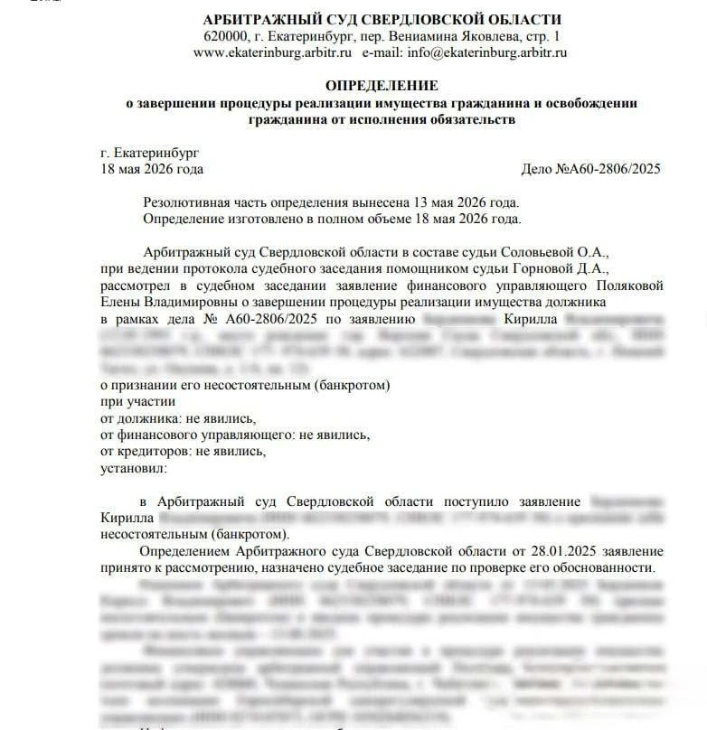 🎉МЫ СПИСАЛИ ДОЛГ: 2 260 332 ₽