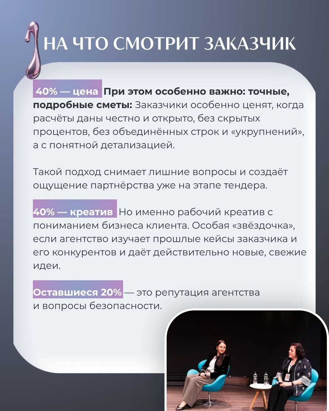 30 марта мы приняли участие в MICE Excellence Кампус — и не просто как слушатели, а как спикеры в од