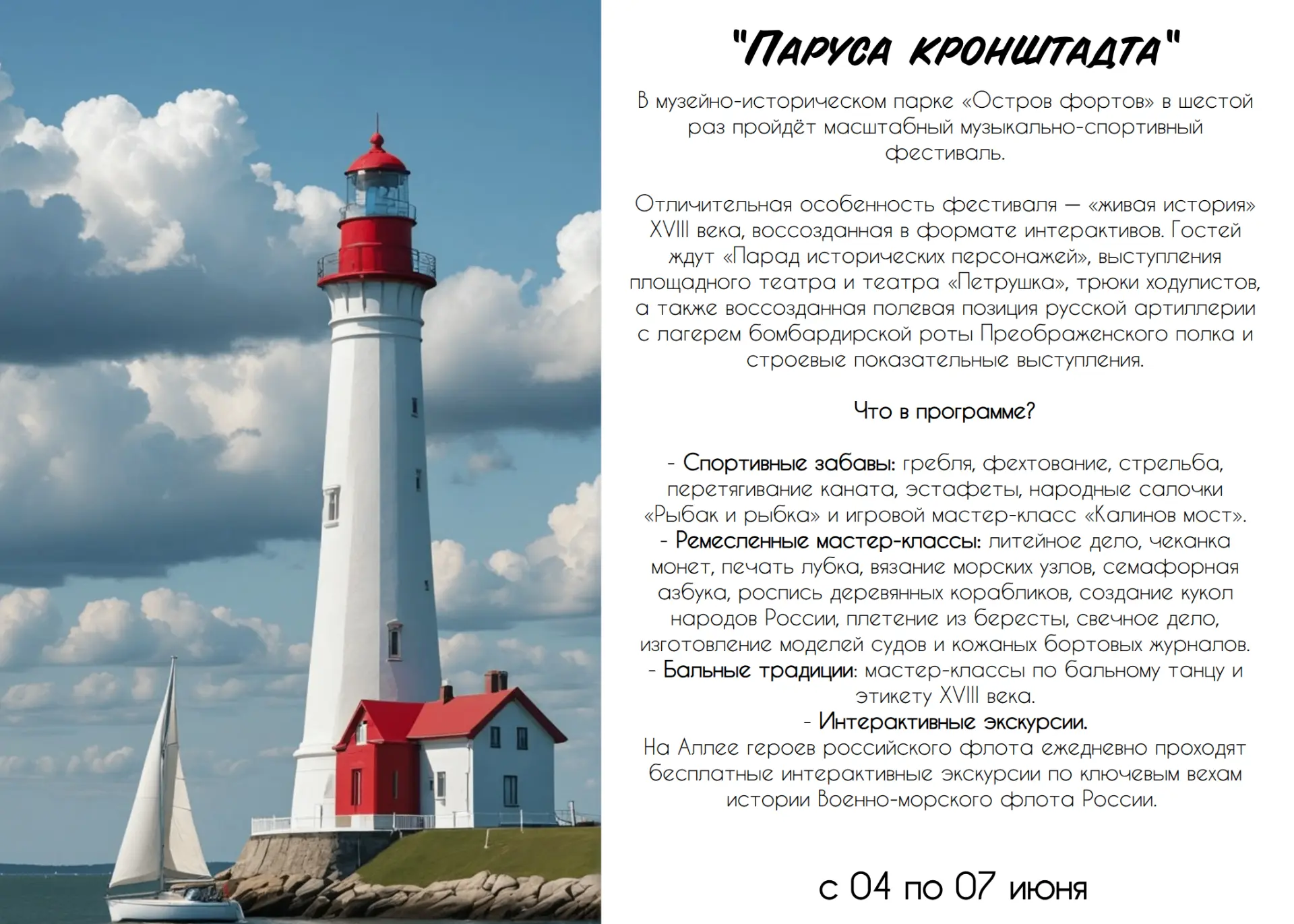 Афиша мероприятий. Что стоит посетить на выходных.