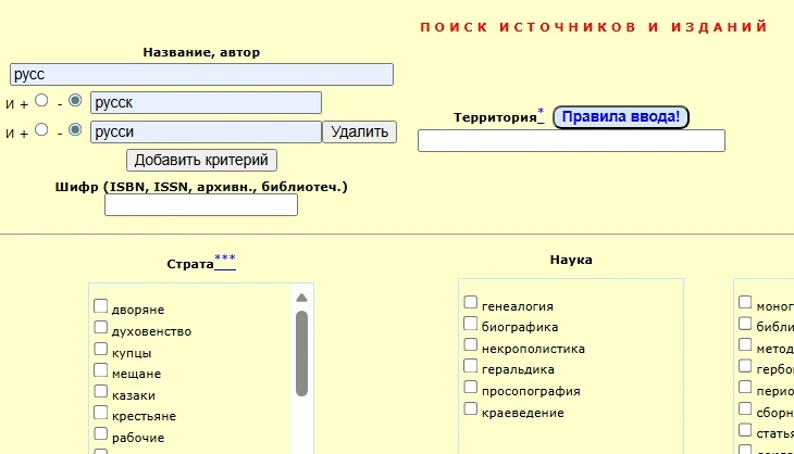 Запрос 3 был таким: Название или автор содержит «русс» и НЕ Содержит «русск» и НЕ Содер...