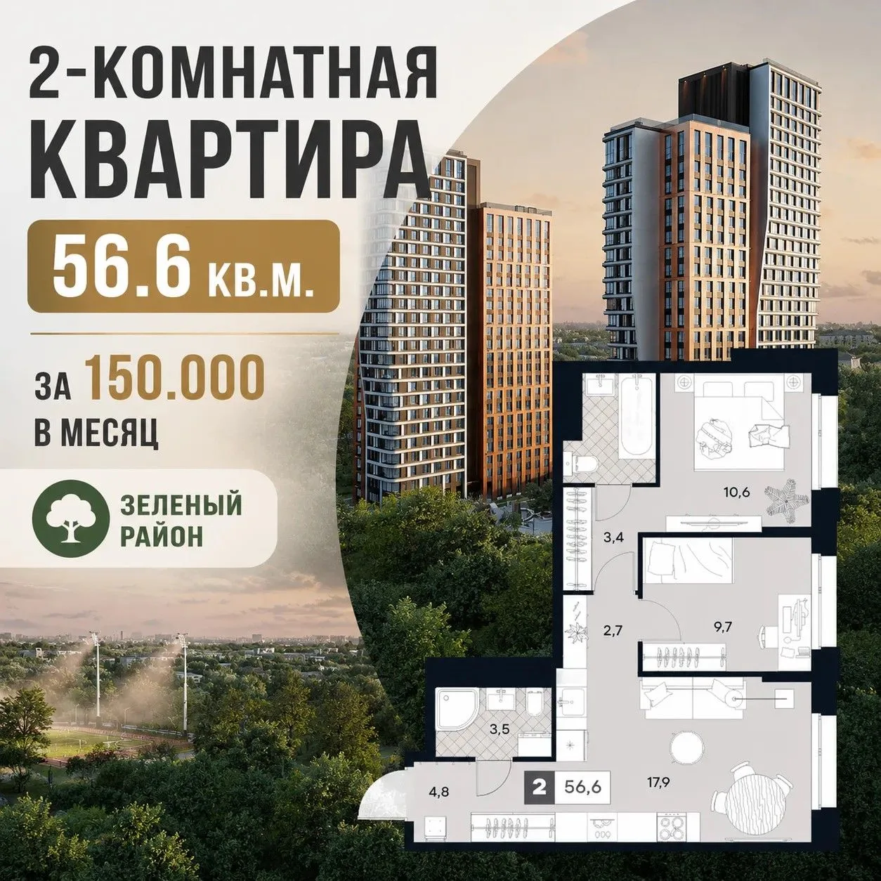 Квартира с видом на воду за 150 тыс в месяц с гибким первым взносом ✨

Уникальная программа действуе