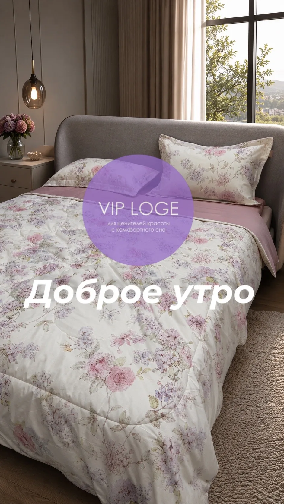 Доброе утро, дорогие наши!
Сегодня уже середина июня, представляете!
Желаем вам легкого понедельника