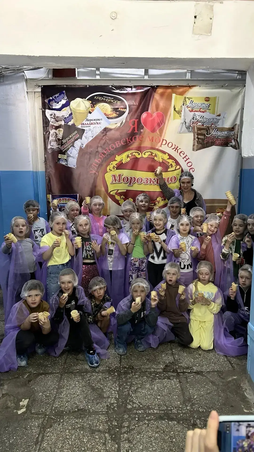 🍦❄️ МОРОЖЕНАЯ СКАЗКА ДЛЯ 1 «Г»! ❄️🍦