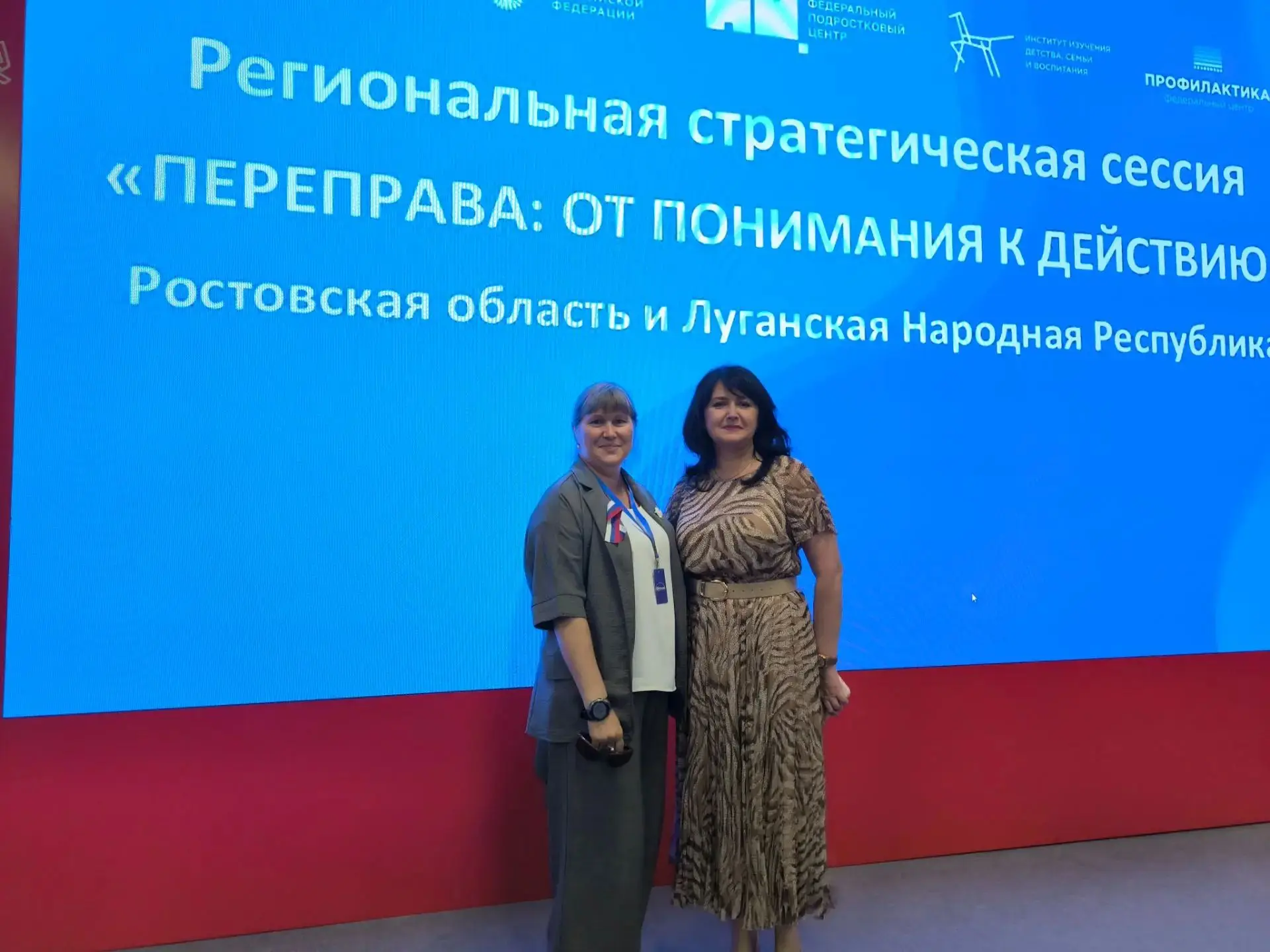 21.08.2026г. педагог-психолог МБОУ СОШ №17 г. Азова приняла участие в стратегической се...