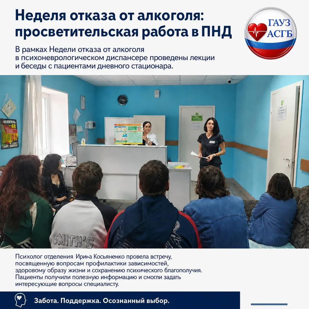 Неделя отказа от алкоголя — повод бережно отнестись к своему здоровью.