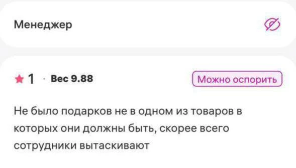 Теперь клиенты обвиняют менеджеров ПВЗ в воровстве товаров