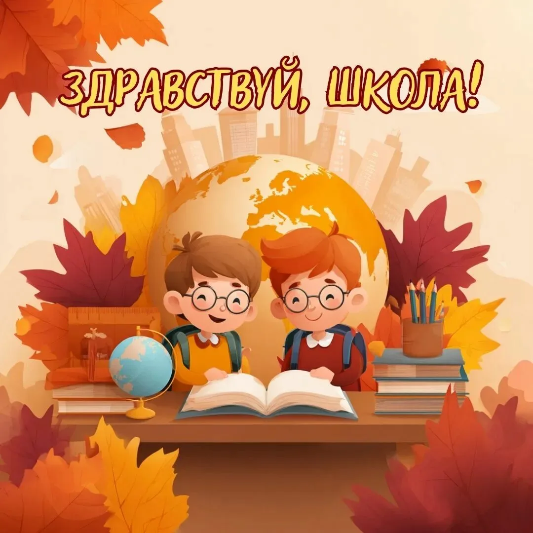 🎉 Внимание, внимание! Слушайте все — и первоклашки, и почти выпускники! 🎉