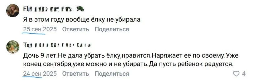 Люди, которые не убирают елку весь год -- они существуют! 👀