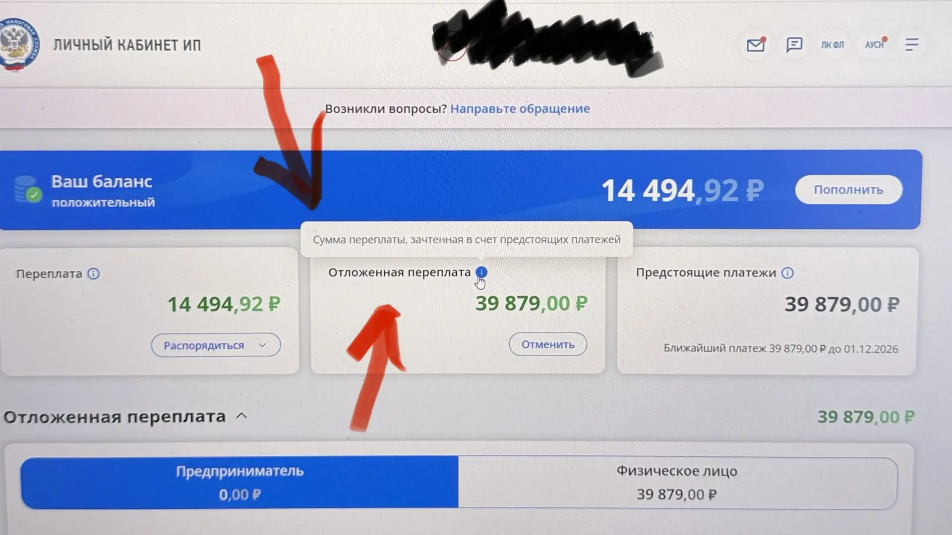 ⚠️ Внимание, предприниматели! Проверьте свои налоги — сегодня!