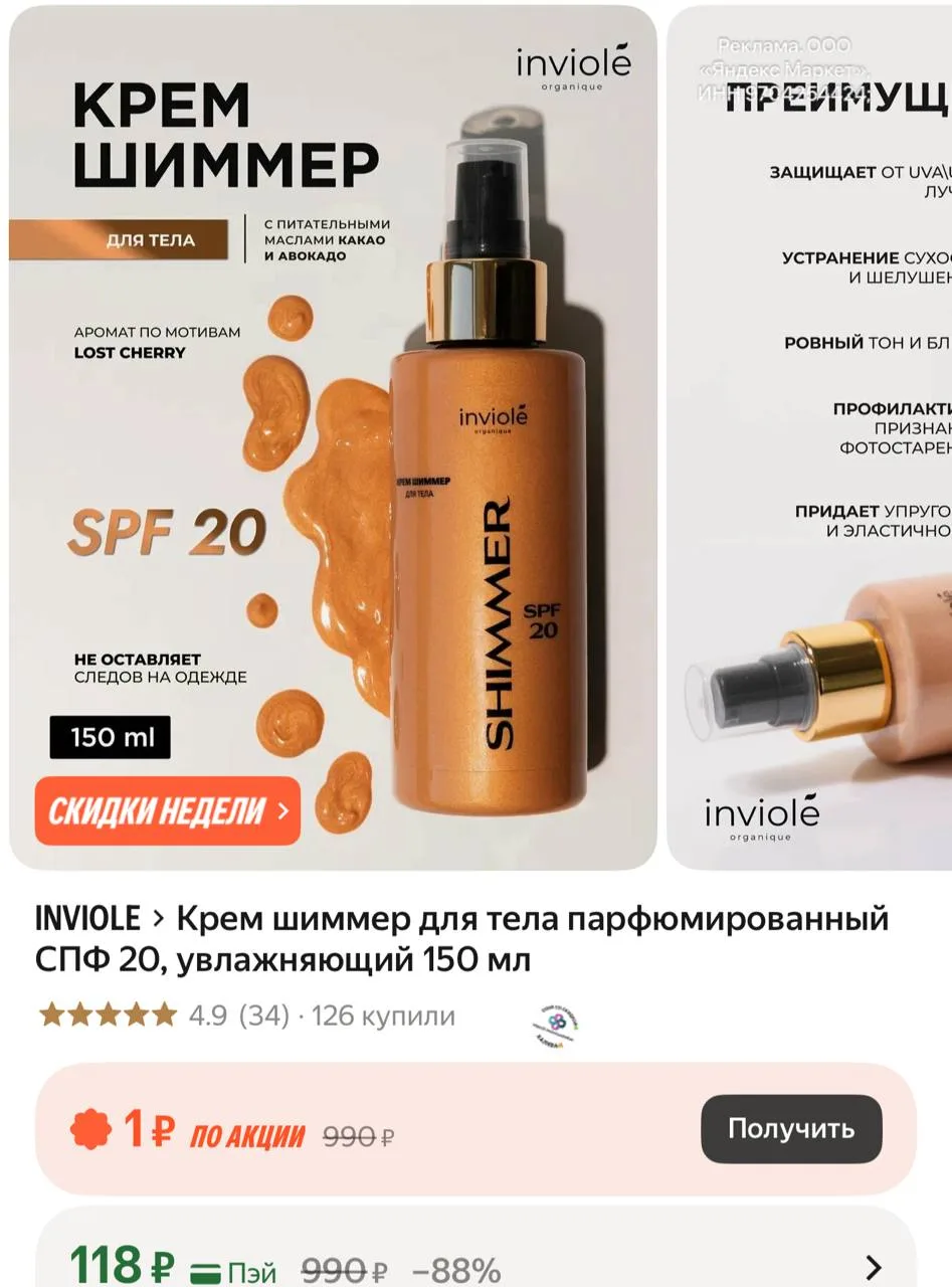 https://market.yandex.ru/cc/B4pkHC?erid=5jtCeReNx12oak2pzLvcD1W