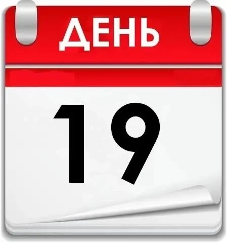 Доброе утро, дорогие друзья ✊

Рубрика День в истории 19 июня: что произошло в эту дату

➡️ Всемирны