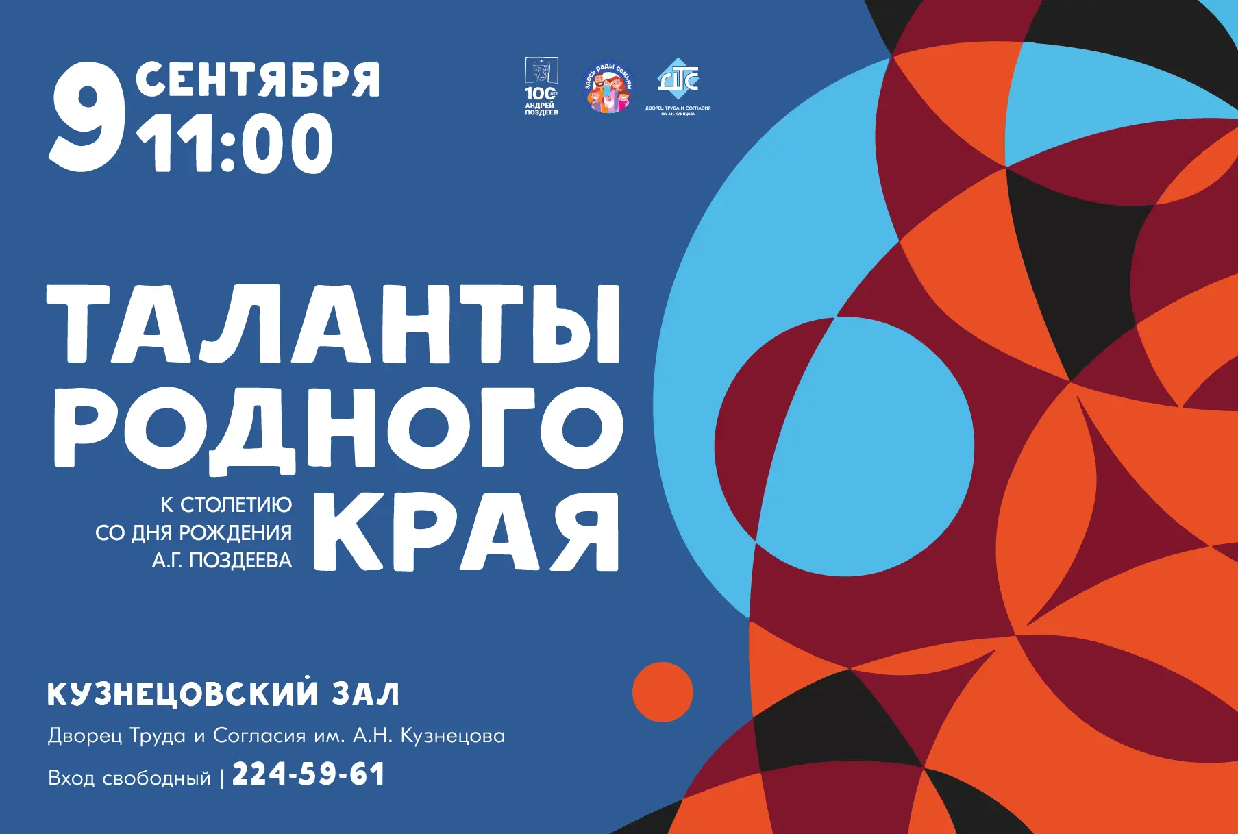 🎨 Таланты родного края: история художника Андрея Поздеева